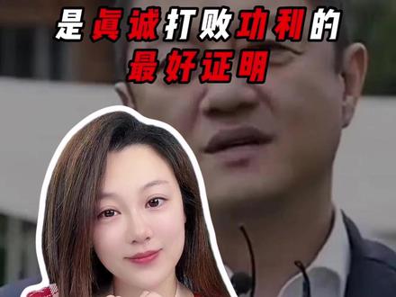 李亚鹏的逆袭,是真诚打败功利的最好证明 #国际新闻热点 #热点新闻 #苏琳 #主播说新闻