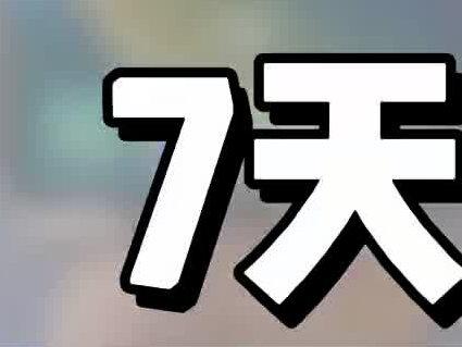 要升级18系统的赶紧了,留给你们的时间不多了 还有7天就会关闭18系统!!#ios18 #系统升级 #数码科技