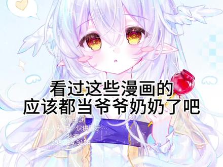 看过这些漫画的已经当爷爷奶奶了吧 #吾凰在上 #小希 #接稿 #稿件展示 可爱的宝贝我亲亲