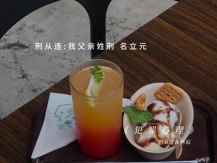 二位先生需不需要一个闺女呢🙏🏻🙏🏻🙏🏻
#犯罪心理 #刑从连 #林辰 #赵成晨 #姜广涛