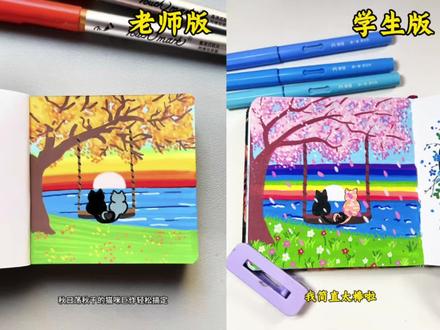 两只喵儿 秋千上懒惰的小猫 #青年创作者成长计划 #绘画教学 #零基础学画画 #老师版vs学生版 #掌握直液式丙烯马克笔