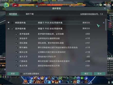 pve插件的基础设置#剑网3激励计划 #剑网3无界 #剑网3