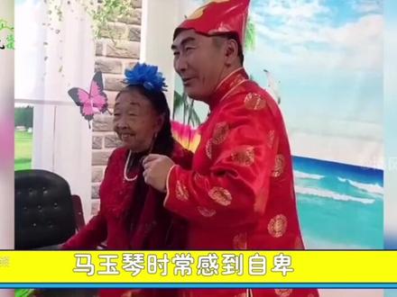 85岁马玉琴为爱整容,为丈夫扮“小丑”博观众一笑,她到底图啥?