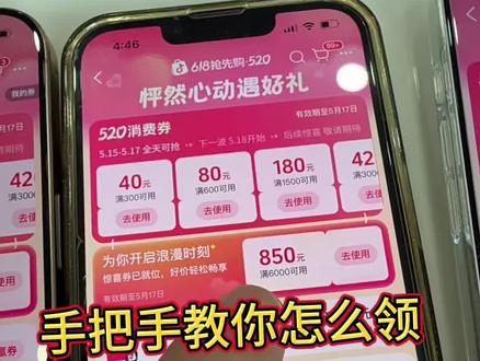 520真金换真心来吧姐妹们 #比520先来的是 一条视频教你怎么领520平台补贴的优惠券#用动漫风打开520礼物 #小赛哥黄金 #珠宝首饰