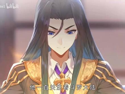 绝世唐门动态漫画第259集