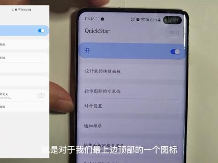三星手机超实用工具,GoodLock,强大而低调(二)