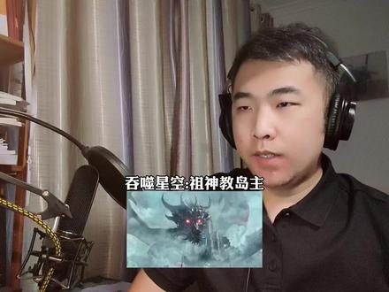 “刺杀刀河王者,祖神教必杀之”#配音 #吞噬星空 #罗峰 #刀河王 #国漫