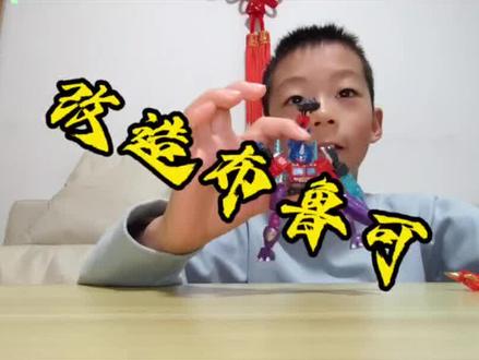 布鲁可变形金刚星辰版之抽象改造
#布鲁可变形金刚星辰版 #花式吃谷在抖音 #谷子开箱时间到 #布鲁可积木人