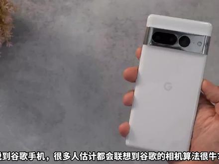 都吹谷歌相机算法很牛?顶级谷歌旗舰拍照能吊打iphone14promax吗