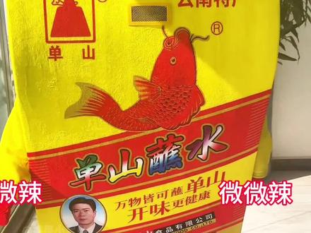 蘸万物都好吃的单山蘸水,没吃过的你真的会后悔!#单山蘸水 #老吃家 #谁懂这一口的好吃程度 #云南特色