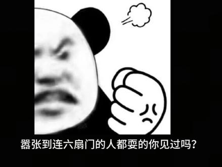 嚣张程度你无法想象!