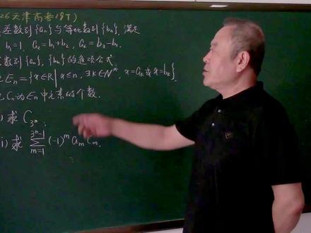 2026天津高考数学19题数列解析 高中数学,天津高考数学,数列