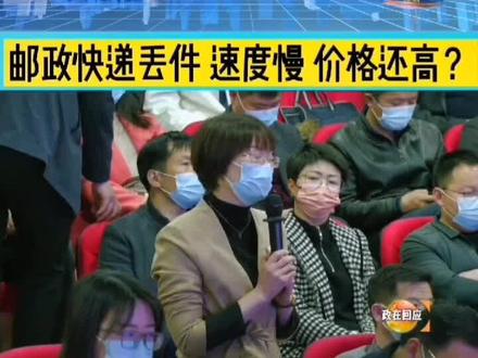 邮政快递邮寄收费标准您满意吗?可以评论留言