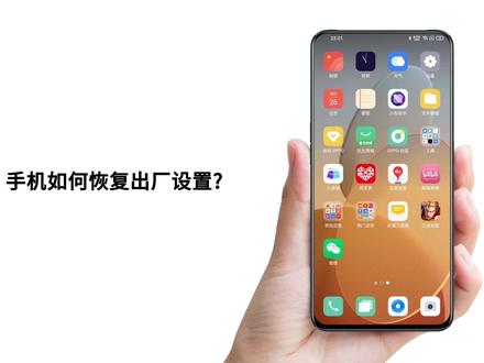 OPPO手机如何恢复出厂设置?会清除哪些数据?一起了解一下#玩机技巧