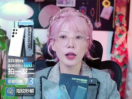 告别黑边烦恼,三星S25ultra专属膜全屏无痕!