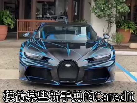 Caredit基础教程,不喜勿喷