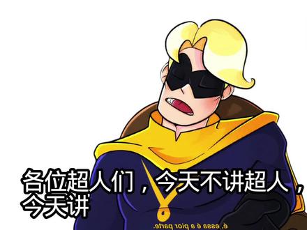 终于说一期机器人了,开心了吧?#超人总动员 #动画 #剪辑#原创