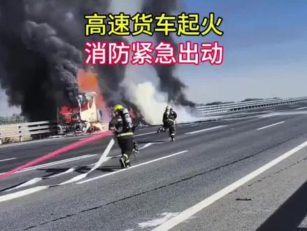 深圳南坪快速路面起火