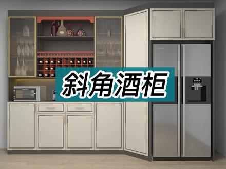 酷家乐里做斜角酒柜#零基础学室内设计 #酷家乐教学#室内设计 #酷家乐 #室内设计教学 #酷家乐设计教学