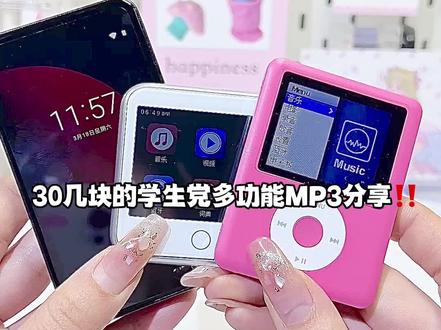 学生党多功能MP3分享!!#学生党 #学习用品 #MP3 #学生党必备