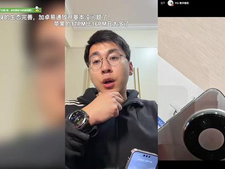 现在手机手写笔第一华为?老谢教大家画原神甘雨