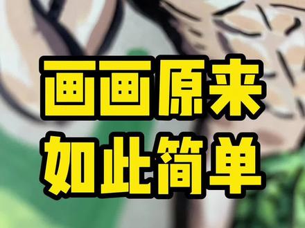 终末女武神人物系列之人类之父~ #动漫手绘 #终末的女武神 #手绘过程 #丙烯马克笔 #画画