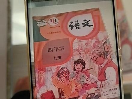 四年级上册语文期末模拟卷豆包,IA一键搞定 紧扣课本重点题型,全面覆盖,赶紧冲 #真实生活分享计划 #豆包ai #豆包打电话 #期末试卷分析 #学习小妙招