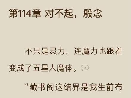 小妖女35集#每日推文 #你是凭实力刷到的 #好看小说推荐