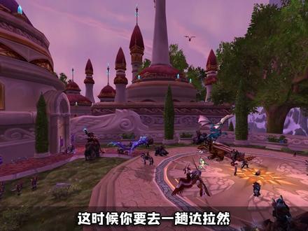 #魔兽世界怀旧服 诺森德任务升级也很爽!小小攻略祝你早日80! #魔兽世界