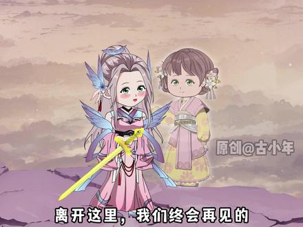 第228集:找岁岁成了涟纯唯一的执念 #原创动画#二次元