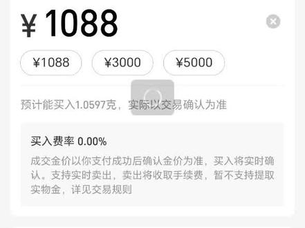 #浙商积存金 想赚钱的时候买不进去,你能抄到底?#黄金