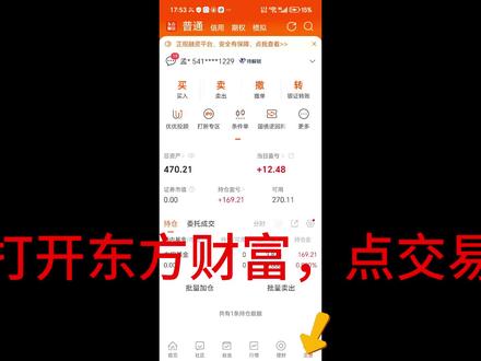 1月23日 如何白银套利#中国a股市最新今天