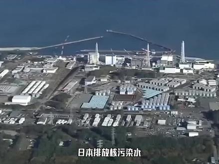 日本排放核污染水只是幌子?真相或许是在秘密造核弹! #日本 #军事科技 #军事科普