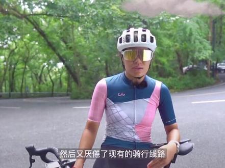 女神告诉你骑车的秘密#公路自行车 #liv#骑行路线选择