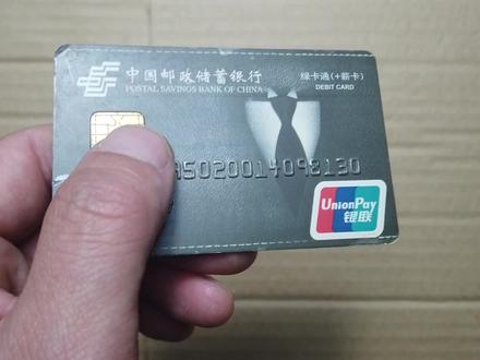 不用去银行,在手机上就能看银行卡余额,一清二楚,太方便了#银行卡 #银行卡查询 #手机技巧 #微信