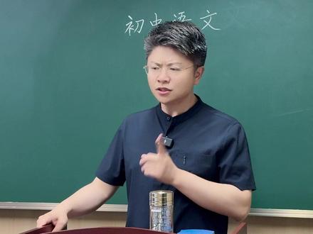 死磕七下语文第五单元,期末直接逆袭 #初中语文 #期末考试 #必考考点 #学霸秘籍 #家长必看