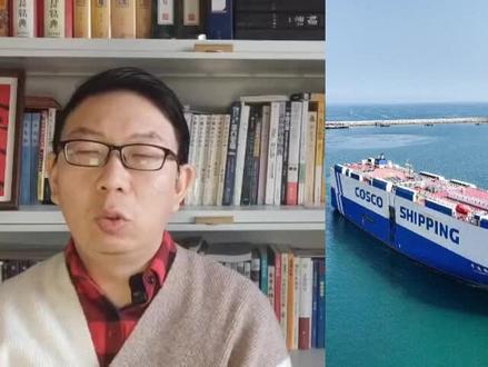 3月26日 中远海运恢复中东业务?#零基础看懂全球 #全球创作者计划 #国际贸易