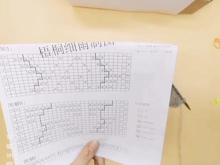 法兰西披肩教程第三部分