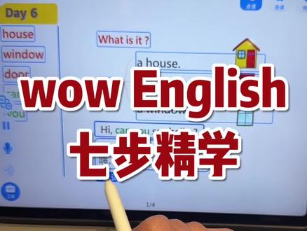 wow english打卡营升级啦#零基础英语 #从零开始学英语 #英语学习计划 #学英语 #英语启蒙