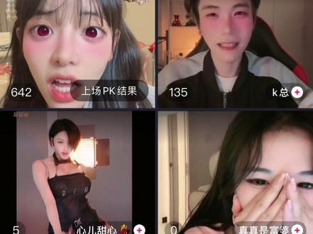 感谢互联网哈哈哈哈 这是熬那么晚的我应得的哈哈 雪糕k总的嘴没合上过哈哈哈#直播精彩回放 #直播录屏分享 #哈哈哈哈哈哈我要笑死了 @抖音小助手 @抖音热点宝