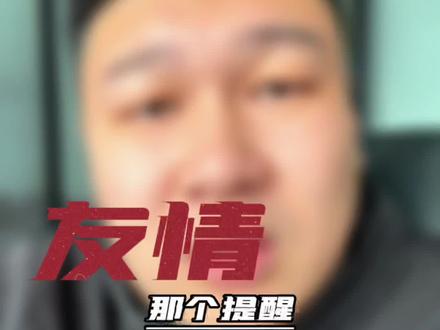 近期有打算来玩儿的朋友,建议保存,反复观看哈哈哈#内蒙古鄂尔多斯 #搞笑 #嗷嚎嚎 #鄂尔多斯酒文化 #扣三敬二