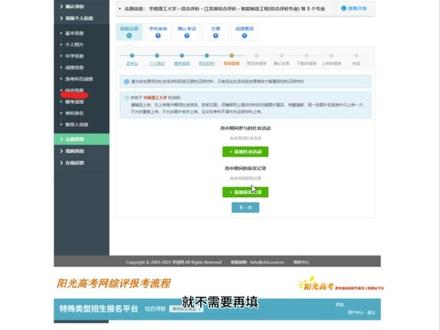 江苏综评怎么报?自荐信怎么写?保姆级教程来了 #江苏高考 #江苏综评 #江苏综合评价 #江苏高考志愿填报 #综评