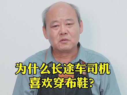 你以为开车随便穿什么鞋子都可以吗?穿一双一脚蹬布鞋,安全又舒适#布鞋 #千层底布鞋 #开车鞋