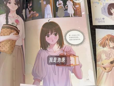 池唐和游余,双向救赎&治愈青春《她的山她的海》漫画,她给她山一般的庇护,她给她海一般的温柔。
#她的山她的海 #她的山她的海漫画 #双女主 #漫画推荐 #池唐游余