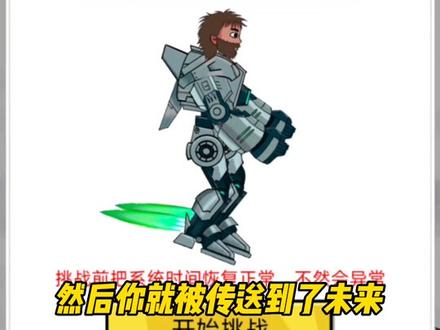 快速通过2024关卡 #抖音小游戏 #夸父追日 #学生党 #小游戏 #学生游戏