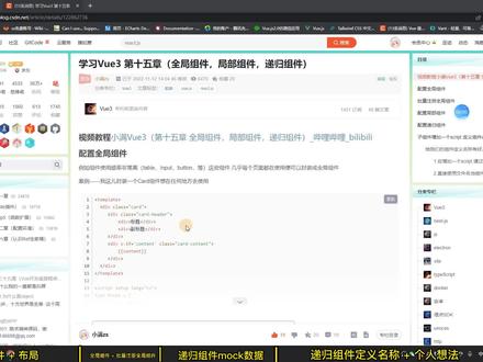 Vue3 全局组件 局部组件 递归组件用法#Vue3 #Vue #前端 #代码 #程序员