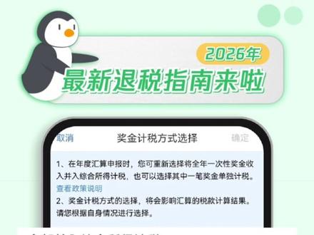 2026年退税开始! 有人退几千有人要补税?区别在这三步!#退税#个税#个人所得税APP#专项附加扣除#腾讯微保