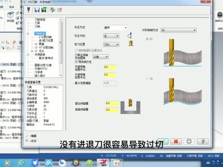 Mastercam第二十八讲:进退刀设置对产品表面质量的影响(1) #mastercam #数控编程