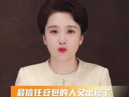 最信任豆包的人又出现了!可别让AI的“一本正经”坑了你 #豆包 #AI