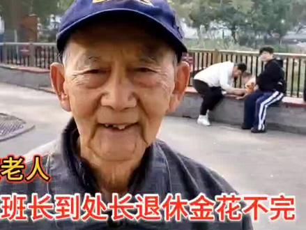 83岁重庆老人,铁道兵从班长到处长,建工集团处长退休